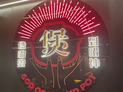 门面-啫神·广州地标美食(北京路店)