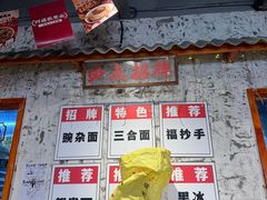 -阿福板凳面(观音桥店)