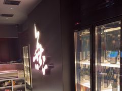 -無二炙坊·和牛烧肉(大钟寺1733店)