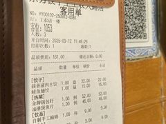 -东方饺子王(工农大路店)