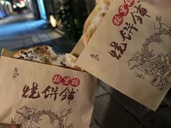 -桥里桥烧饼铺