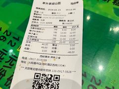 -令氏家外家岐山面(火炬路店)