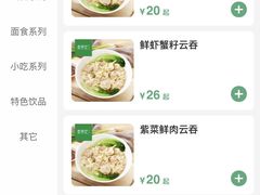 -袁记云饺(南门口店)