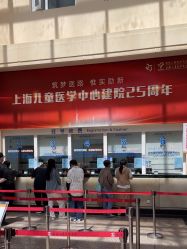 -上海交通大学医学院附属上海儿童医学中心(陆家嘴总院区)