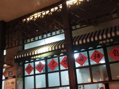 -那些年记忆烧烤