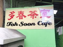-多春茶室