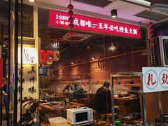 -小饕荟雅安贡椒鱼鲜馆(广福桥店)