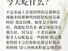 -宋文成烤肉(白沙巷店)