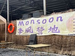-DGE季风钓虾营地·团建·聚会