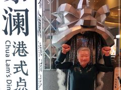 -蔡澜点心·粤菜(月星环球港店)