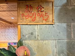 -多哥水傣味餐厅(司马巷店)