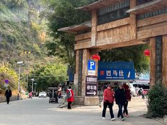-百魔洞景区