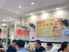 大堂-张明富面皮店(东大街店)