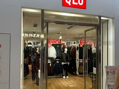 -优衣库(天津鲁能城购物中心店)