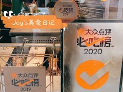 -老黄记手撕烤兔(玉林街店)
