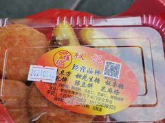 -权记百年老字号(牌坊街店)