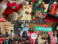 -星巴克(北京三里屯SOHO一店)