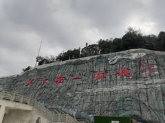 -重庆云阳龙缸景区