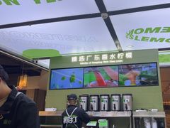 -Yes Lemon就是柠·手打柠檬茶(苏州中心一店)