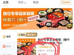 -海底捞火锅(大学路新象城店)