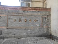 -中山美食街