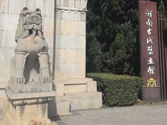 -洛阳古墓博物馆