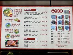 -小潘记鸭血粉丝汤