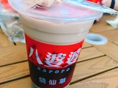 -八婆婆烧仙草(中山路店)