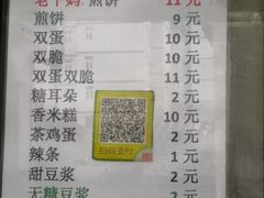 -清真西花市煎饼