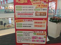 -永旺梦乐城(金银潭店)