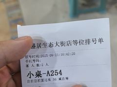 -元盛居(生态大街店)