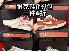 -长沙友阿奥特莱斯