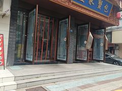 -孟家蟹包(锦绣街店)