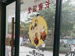 -真功夫(福中路店)