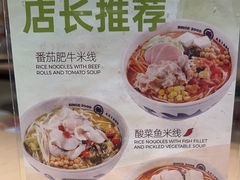 -阿香米线(吴中永旺梦乐城店)