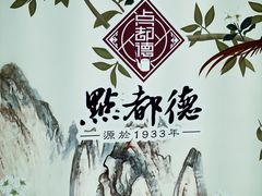 -点都德(北京路贰店)