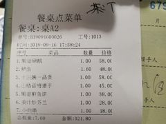 账单-十三姨工厨顺德美食·宴会·团餐(天河北路店)