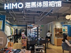 -海马体照相馆(深圳万象天地店)
