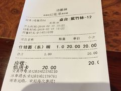 账单-功德林(南京西路店)