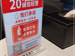 -新沸腾鱼乡(世贸天阶店)