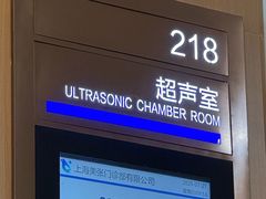 -美年大健康体检中心(浦东美张分院)