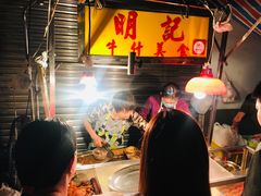 -明记牛杂(新马路分店)