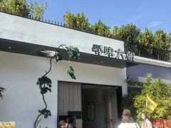 -寻味六朝(中山陵理工大学店)