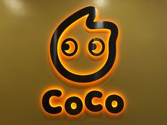 -CoCo都可(合生汇店)