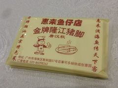 -抱德·潮汕味(敦和店原惠城鱼仔)