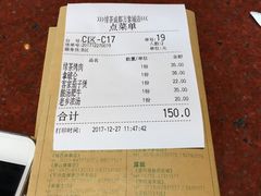 账单-绿茶餐厅(成都万象城店)