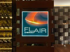 -富力丽思卡尔顿酒店·FLAIR餐厅酒吧