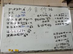 -成发鱼生