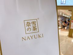 -奈雪的茶(凯德新都心店)
