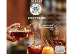 -星巴克臻选(思南公馆店)